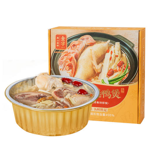 金字火腿火腿鸭煲预制菜速食半成品快手菜加热美食家宴家用方便菜 商品图4