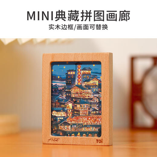 TOI图益-城市系列-《山城夜市》-1000片-分包款 商品图2