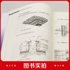 装配式建筑新技术及数字化实践 商品缩略图4