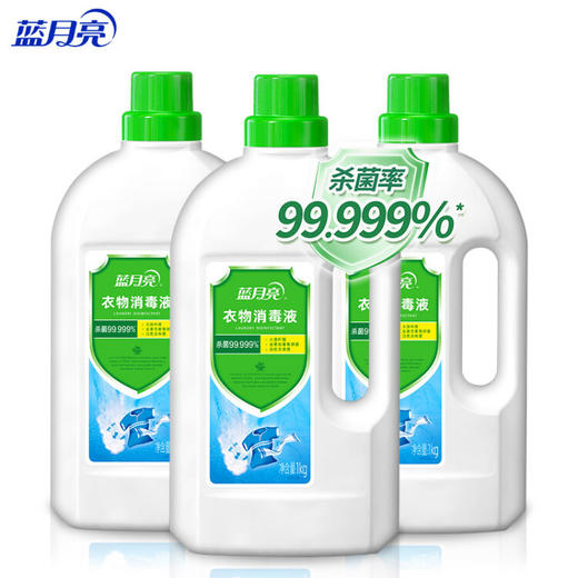 蓝月亮 卫诺 衣物消毒液 衣物除菌液1kg*3 有效杀菌99.999% 商品图0