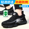 新品四季款春夏劳保鞋钢头防砸防刺穿工作轻便舒适软底透气 商品缩略图5