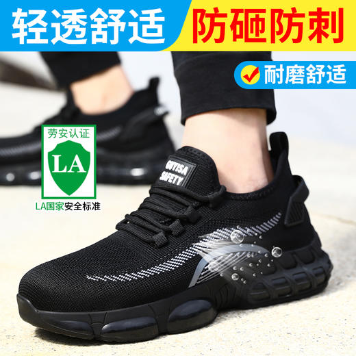 新品四季款春夏劳保鞋钢头防砸防刺穿工作轻便舒适软底透气 商品图5