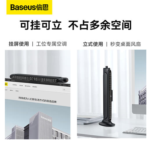 清爽挂屏立式两用风扇 商品图3