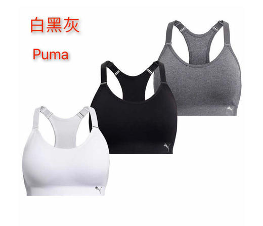 美国🇺🇸直邮特价248元/3个装🉐包税包邮到手了，Puma女士运动专业文胸内衣3件装，这款更适合夏天！ 商品图0