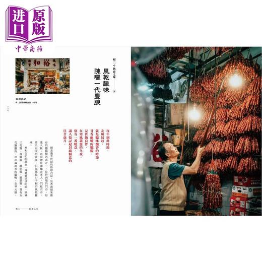 【中商原版】香港遗美 香港老店记录 修订版 港台原版 林晓敏 非凡出版 商品图4