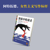 黑暗中的谋杀 (在为男性设计的世界里，女性必须改变游戏规则。) 商品缩略图4