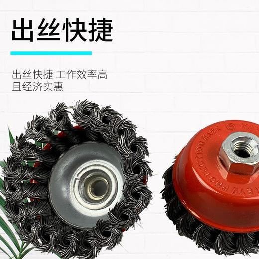 【货号010024】125角磨机钢丝刷5寸碗型钢丝轮打磨抛光除锈机加厚型铁盖加粗钢丝拉丝 商品图2
