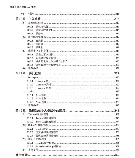 深入理解Java并发 商品图6