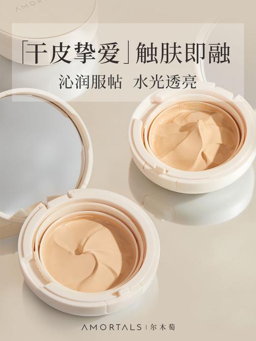 尔木萄气垫遮瑕保湿滋润持久控油干皮挚爱BB霜 商品图2