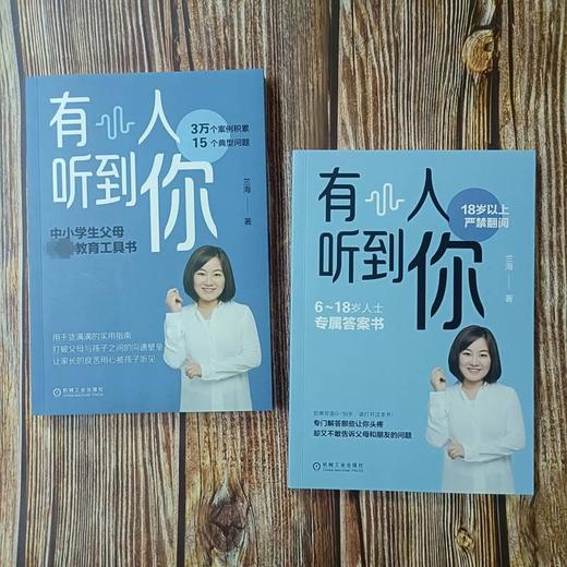 有人听到你(全2册) 商品图1