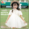 贝贝怡童装女童夏季短袖连衣裙小女孩白色网纱裙中小童仙女裙洋气 商品缩略图0