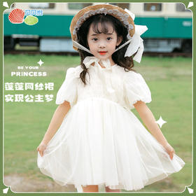 贝贝怡童装女童夏季短袖连衣裙小女孩白色网纱裙中小童仙女裙洋气