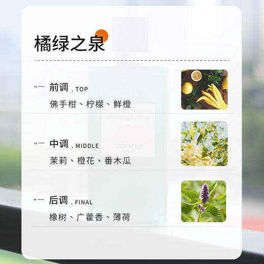 【保税仓】爱马仕橘绿之泉护发素80ml 商品图2