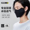 【专业防晒❗️UPF50+冰感防晒口罩】全新升级，添加芦荟、玻尿酸，防晒的同时呵护美白肌肤，冰丝男女款夏季开车骑行遮脸防紫外线轻薄透气遮阳防晒面罩女父亲节礼物优选夏日七夕父亲节礼物新年礼盒年货礼盒 商品缩略图8