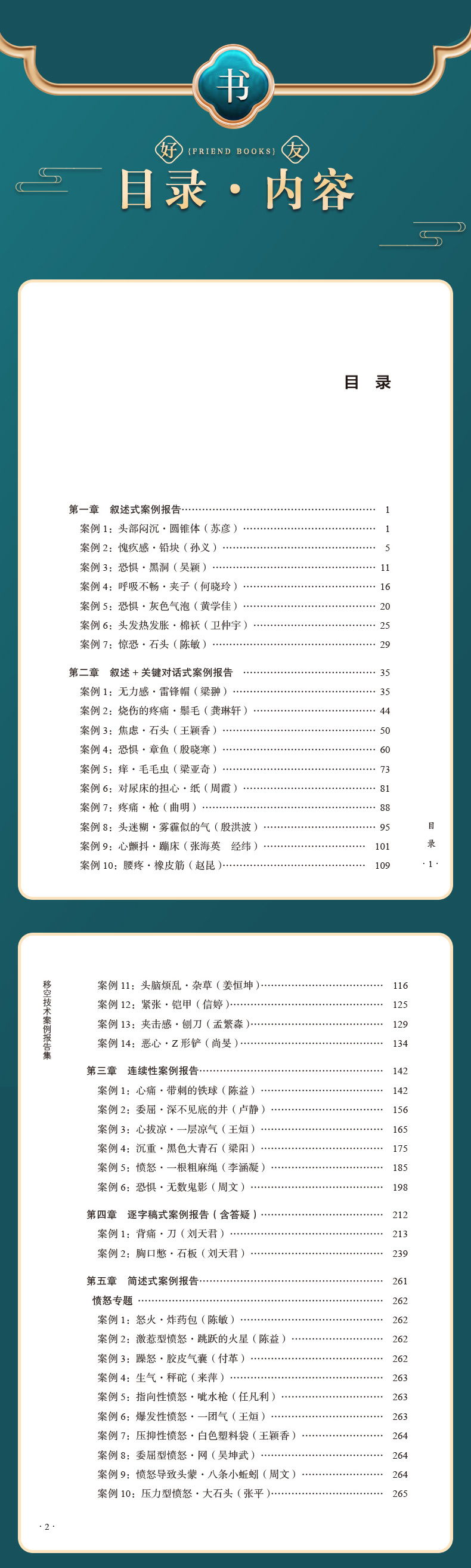 9787117339025好友_04.jpg