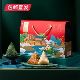 稻香村粽情稻香粽子礼盒870g（包邮直发）【CS】
