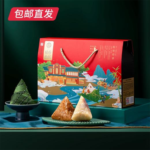 稻香村粽情稻香粽子礼盒870g（包邮直发）【CS】 商品图0