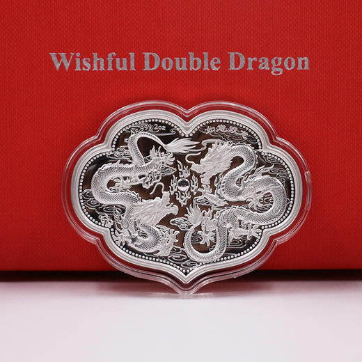 【法定货币】双龙戏珠·如意形精制2盎司纪念银币 商品图3