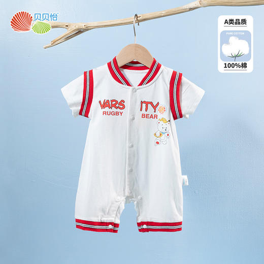 贝贝怡假两件撞色拼接前开连体衣婴儿运动风纯棉哈衣夏季短袖爬服232L2042
 商品图2
