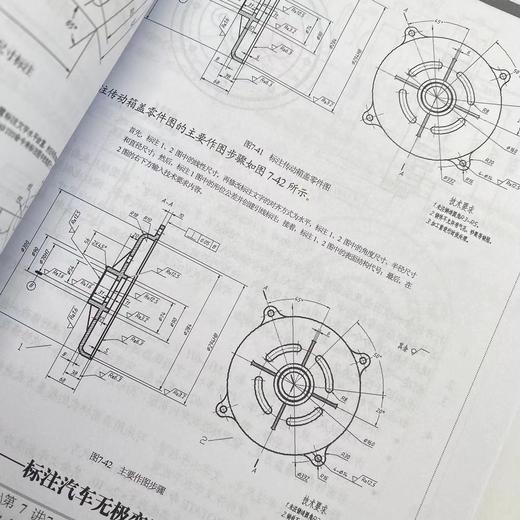 从*开始 AutoCAD 2010中文版机械制图基础培训教程 第2版 CAD教程书cad机械制图绘图视频*基础自学教材 商品图3