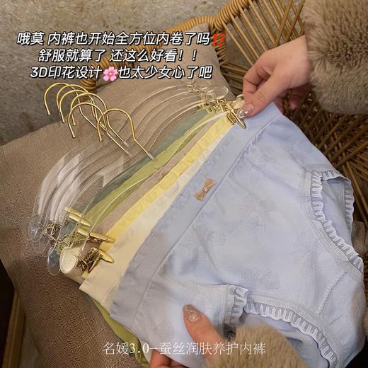 【6条礼盒装】 名媛蚕丝润肤裤3.0礼盒装 六条装中腰提臀无痕内裤 3D印花设计 亲肤透气 女士三角裤 商品图7