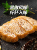 飘零大叔黑椒鸡胸肉68g 商品缩略图1