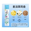 立白西兰茉莉空气清新剂320ML*2瓶 商品缩略图1
