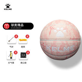 KELME卡尔美标准7号篮球成人室外PU防滑吸湿耐磨篮球官方正品礼物