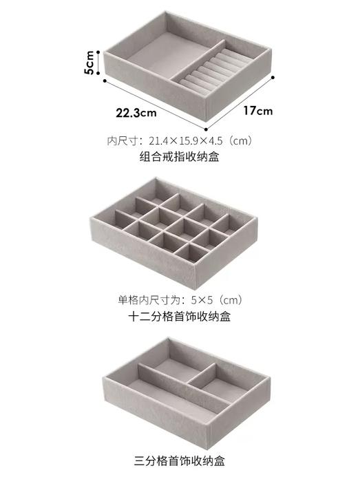 【收纳专场】霜山首饰盒项链耳环耳钉饰品收纳盒家用精致绒布戒指分格储物盒 商品图4