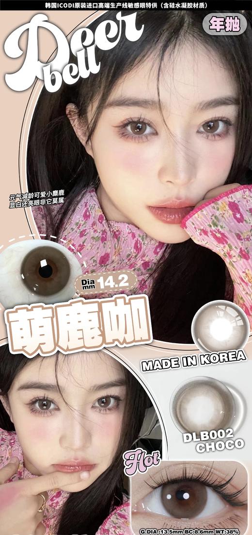 Deer bell年抛 商品图1