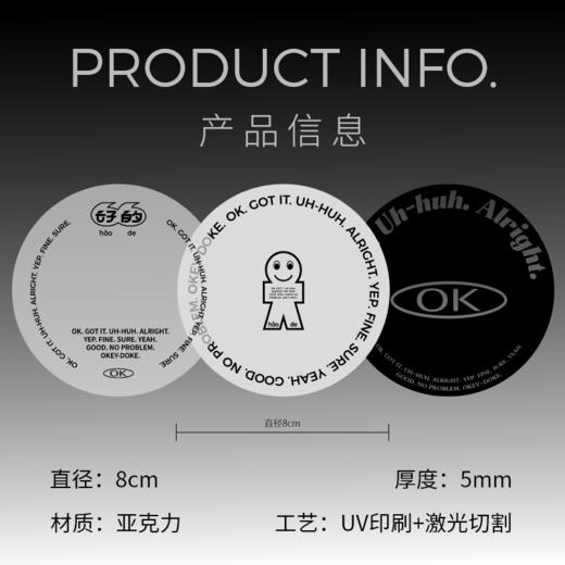 「好的」系列｜亚克力杯垫｜ins风 简约 创意 商品图3