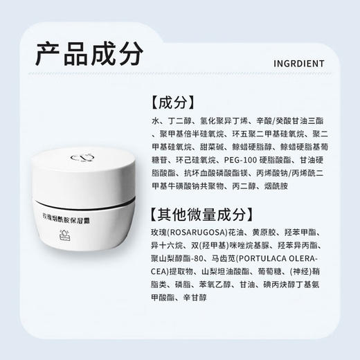 优选|德兰玫瑰烟酰胺保湿霜  玫瑰精华  丝滑质地 安抚干燥 30g/瓶 商品图3