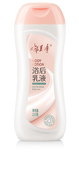 郁美净浴后乳液220ml （6920001128210）