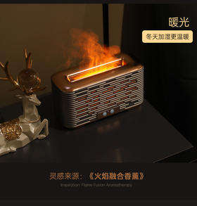 仿真火焰香薰机家用迷你智能精油桌面静音超声波3D火焰香薰加湿器