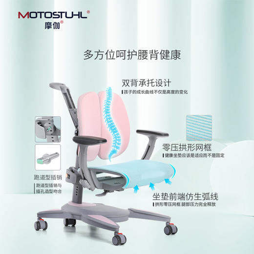 摩伽 BubbleAir双背承托儿童学习椅矫正坐姿人体工学椅 商品图1