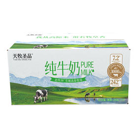3.6蛋白天牧圣品砖200ml*10盒*3箱