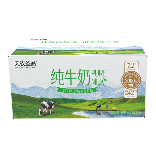 3.6蛋白天牧圣品砖200ml*10盒*3箱 商品图0