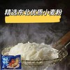 【云燕优品】好吃到犯规的东北大冷面380g/袋 商品缩略图3