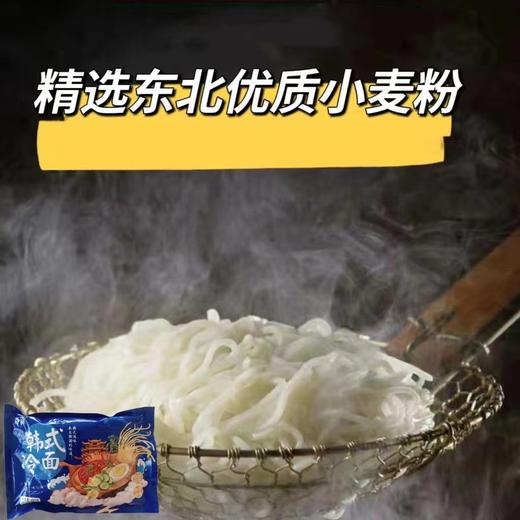 【云燕优品】好吃到犯规的东北大冷面380g/袋 商品图3