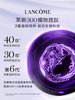 兰蔻塑颜三重密集焕颜面霜【百肽霜】50ml 商品缩略图2