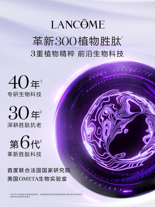 兰蔻塑颜三重密集焕颜面霜【百肽霜】50ml 商品图2
