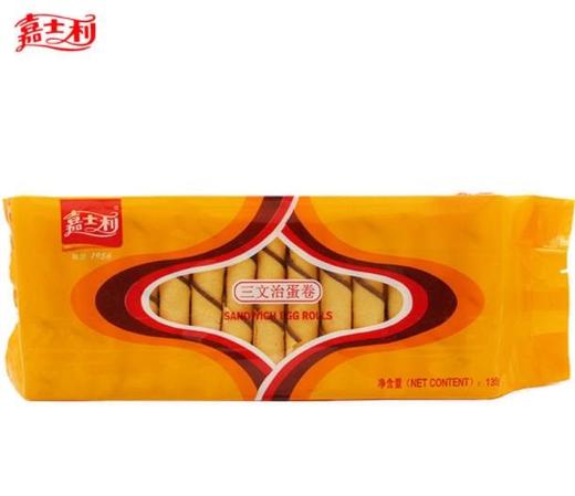 嘉士利三文治蛋卷135g（6901180118582） 商品图0