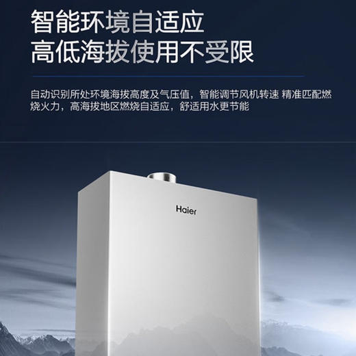 海尔（Haier）热水器 JSQ31-16FD3BDU1 商品图8