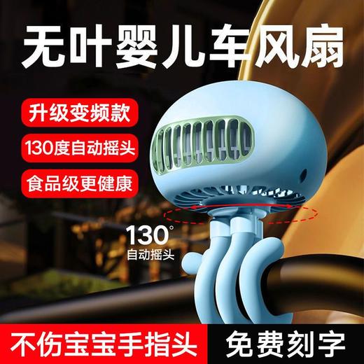 八爪鱼小风扇学生便携式静音推车吹夹扇 商品图1