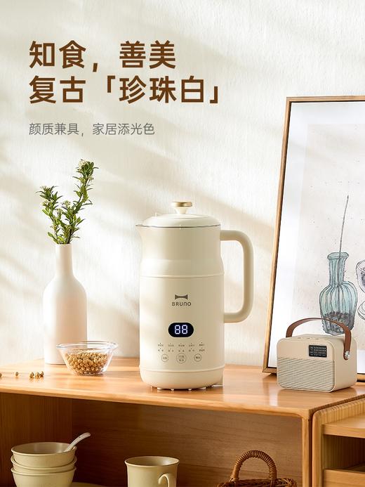 【新升级1L大容量】BRUNO大奶壶豆浆机 11大功能新升级 多重降噪 柔音破壁 干豆直打免滤无渣感 高温自清洗带烘干 1000ml大容量 商品图1