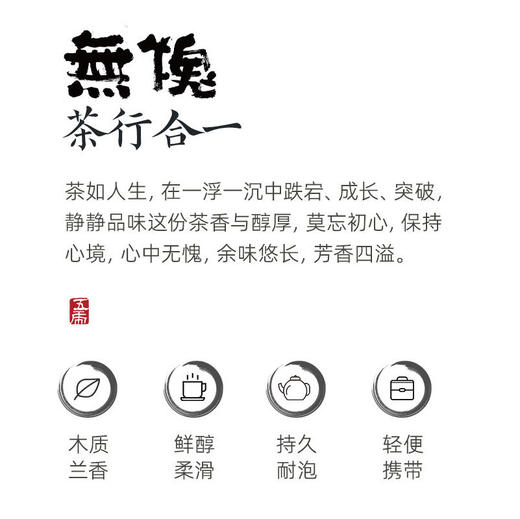 【直送到家】96g五虎天才地久-无愧（武夷老枞水仙） 商品图1