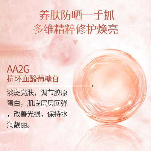 修本保湿防护双效防晒乳  下单即赠祛斑霜3g/袋 商品图3