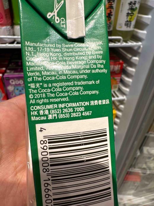 香港阳光锡兰柠檬茶250ml 商品图1