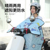 【晴雨两用！电动车挡风被】轻薄防晒，四季通用，防晒防水，耐磨耐洗，轻巧便携，夏季电瓶车挡风罩摩托车防晒防水罩春秋四季通用夏日 商品缩略图1