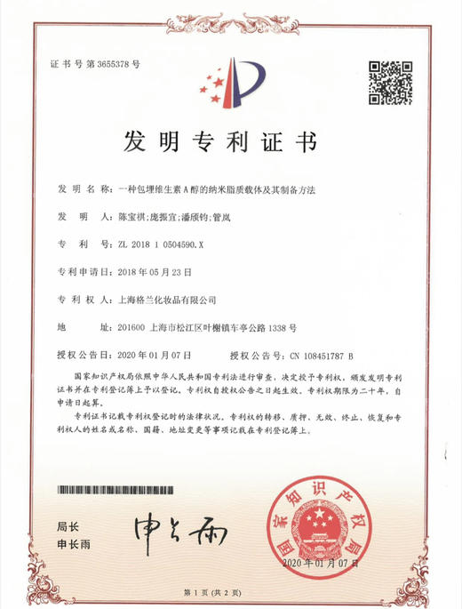 【可私申请尝鲜 猪猪夜用新宠】10克双A A醇精华乳尝鲜装 晚上VA醇白天VC   精华 双重A醇添加 淡黄乳液质地又薄又细又润 专利纳米脂质体包裹 商品图9